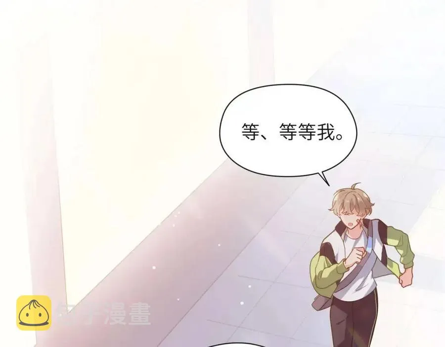 第45话 我要看紧他 第112页