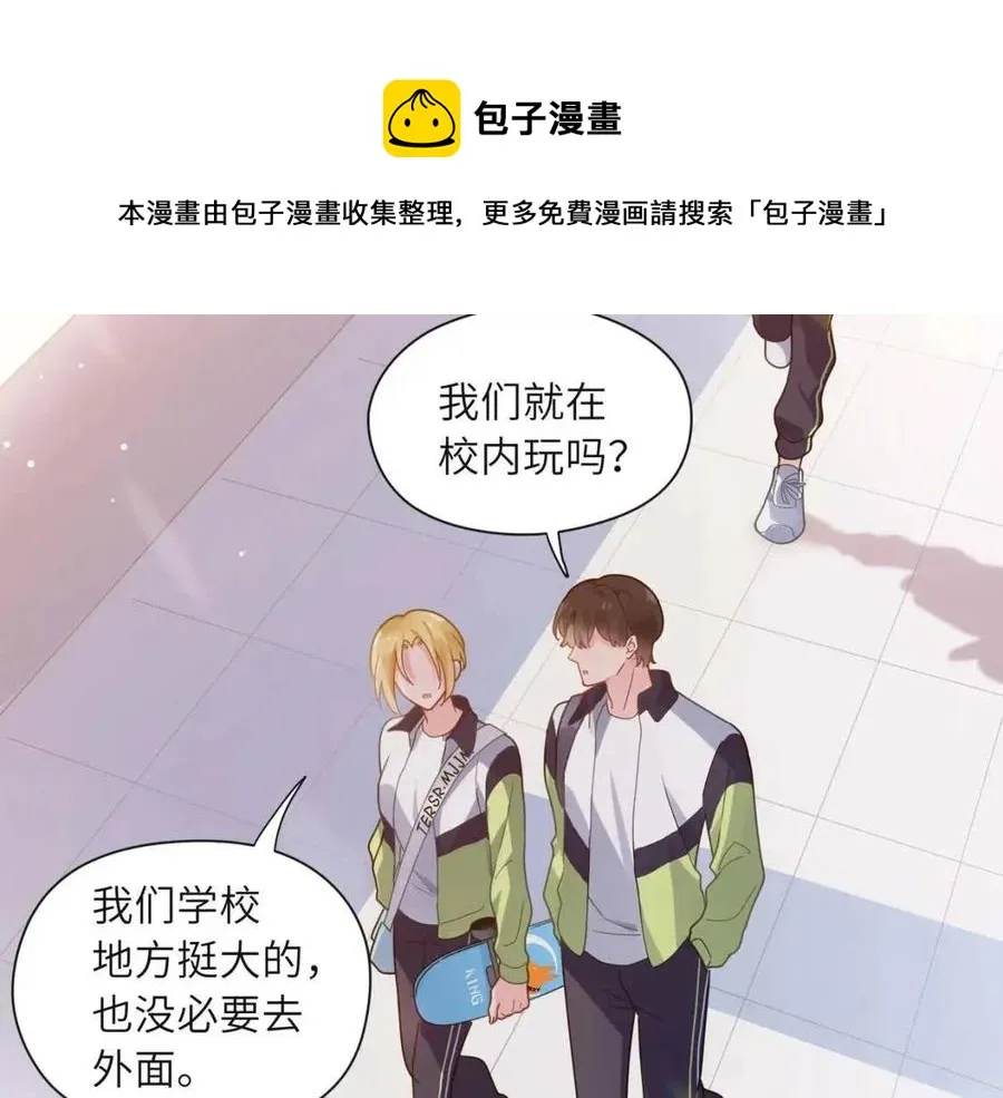 第45话 我要看紧他 第113页