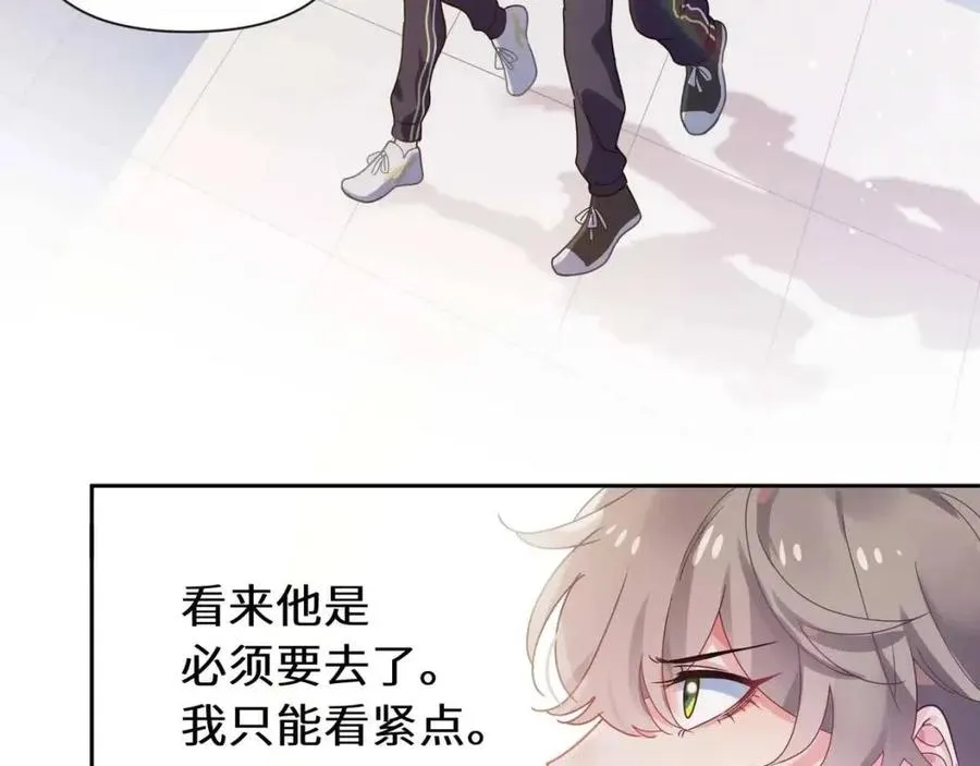 第45话 我要看紧他 第114页