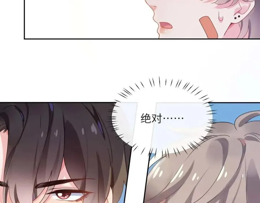 第45话 我要看紧他 第115页
