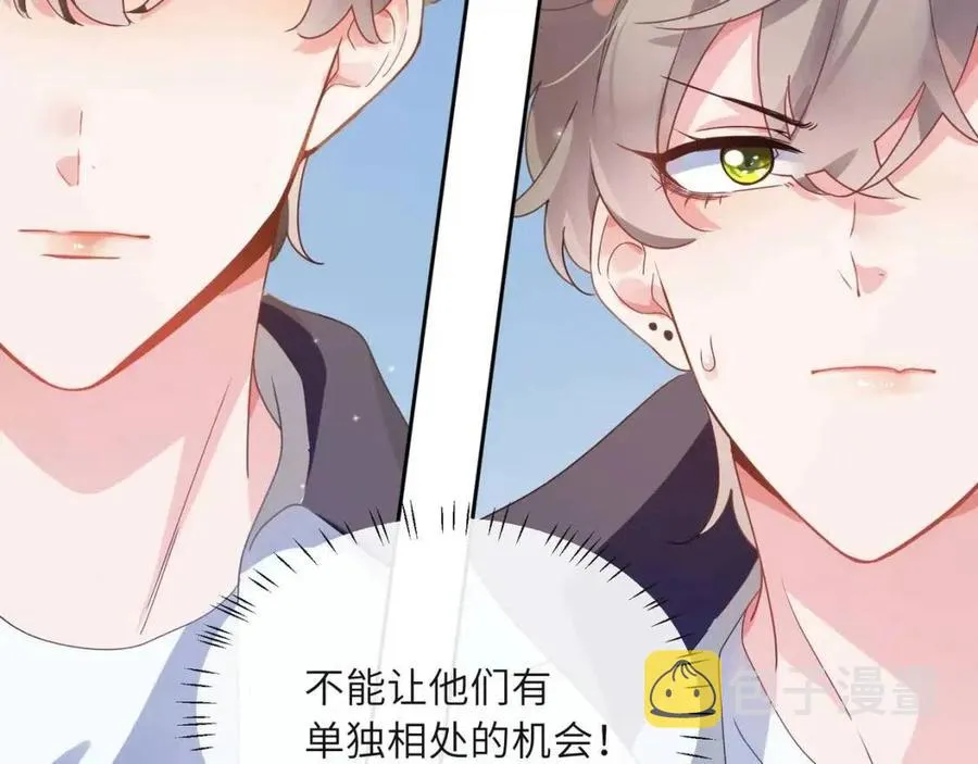第45话 我要看紧他 第116页