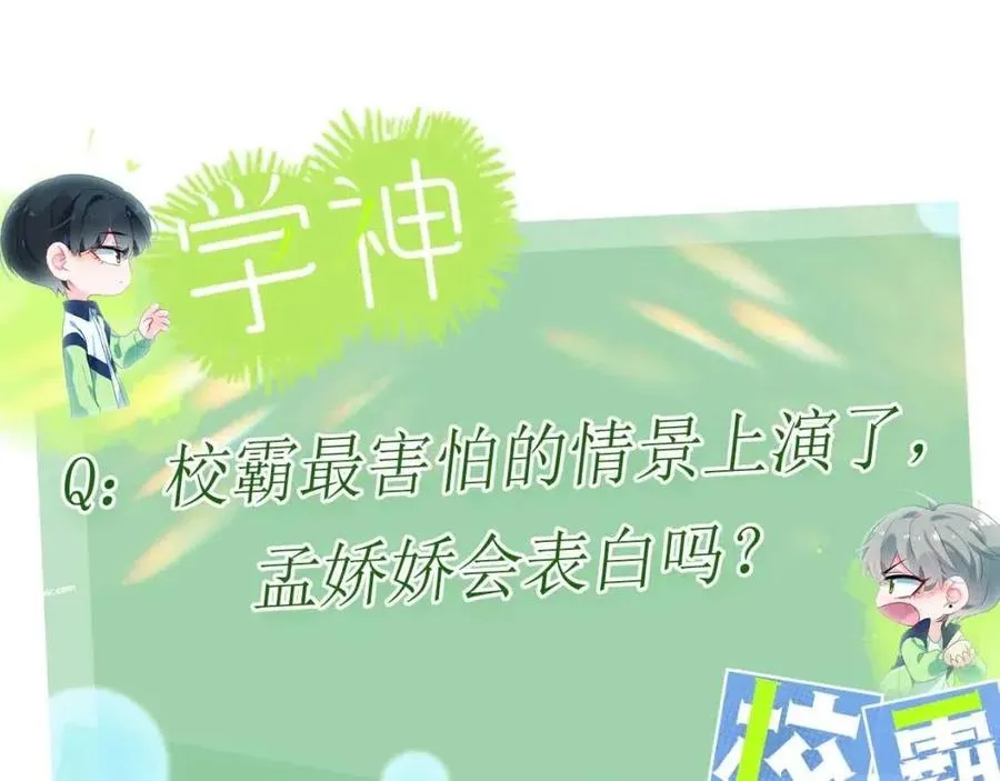 第45话 我要看紧他 第118页