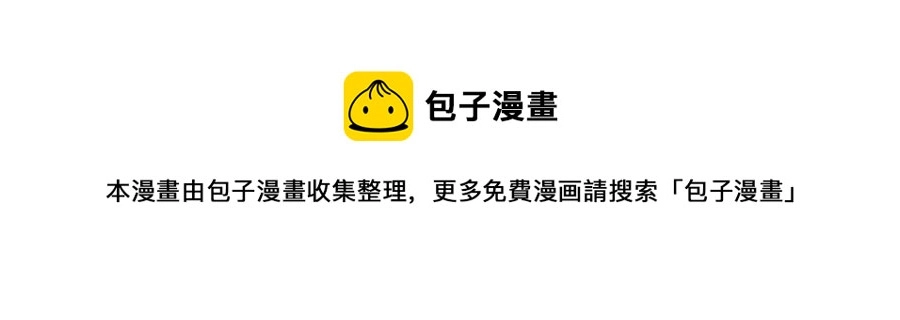 第45话 我要看紧他 第121页