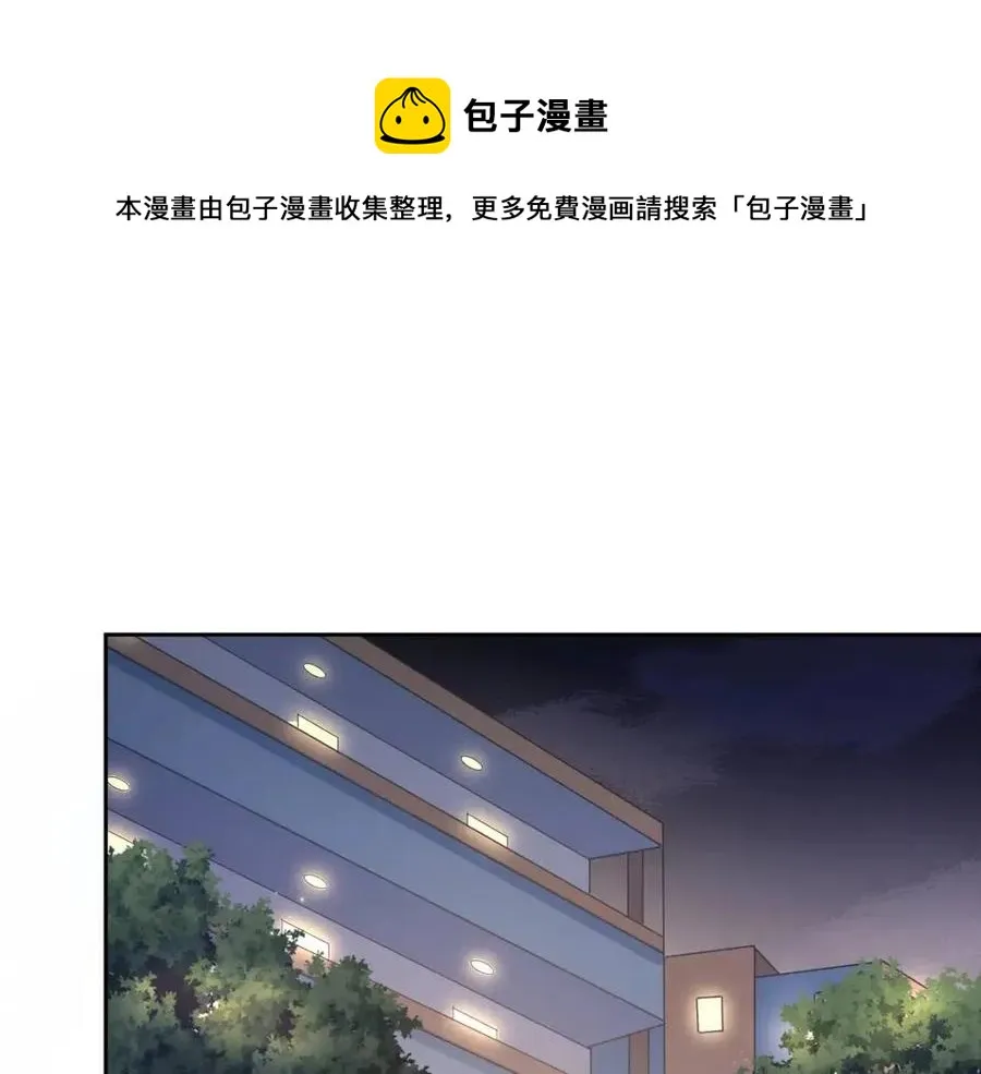第44话 进入警备状态！ 第5页