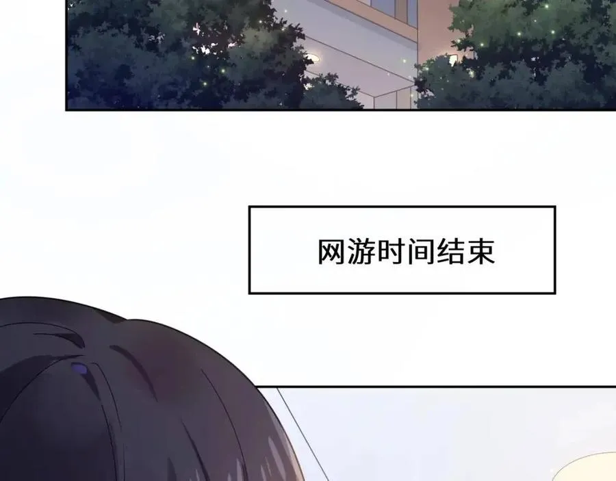 第44话 进入警备状态！ 第6页