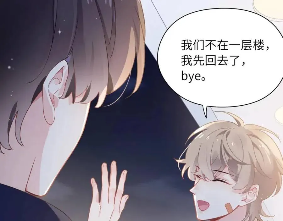 第44话 进入警备状态！ 第7页