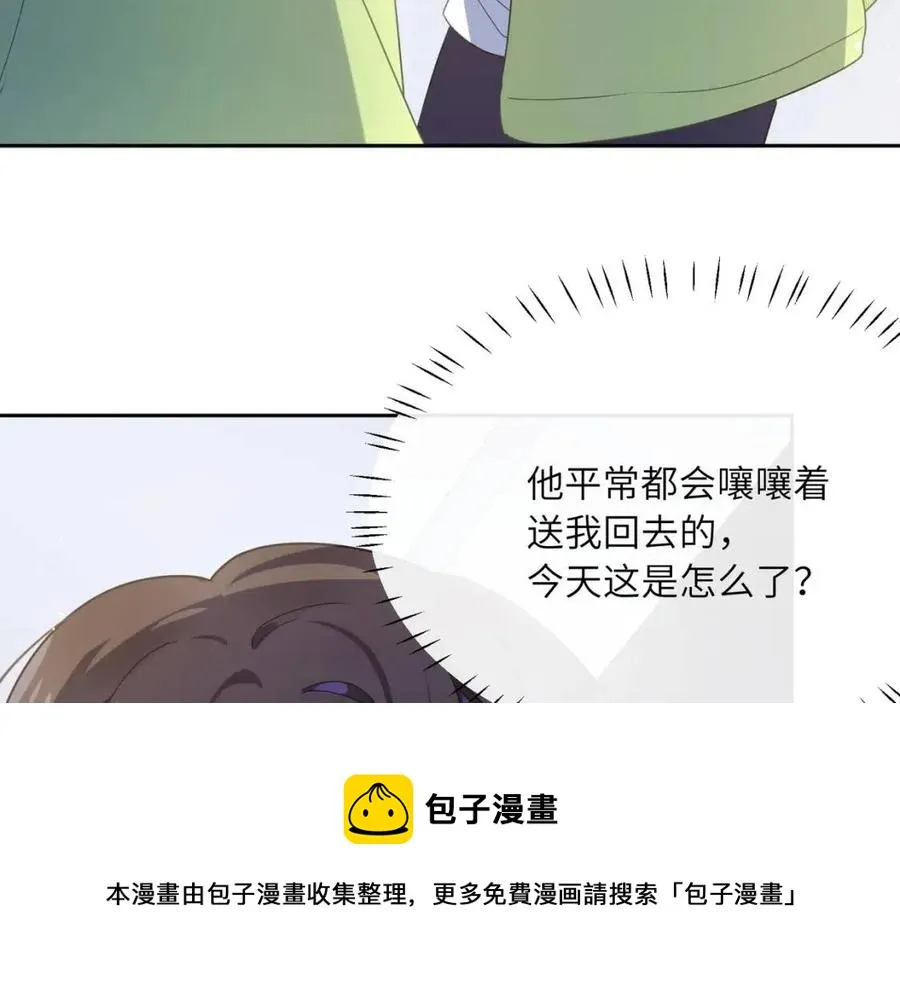 第44话 进入警备状态！ 第9页