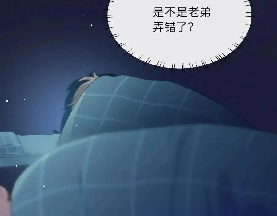 第44话 进入警备状态！ 第12页