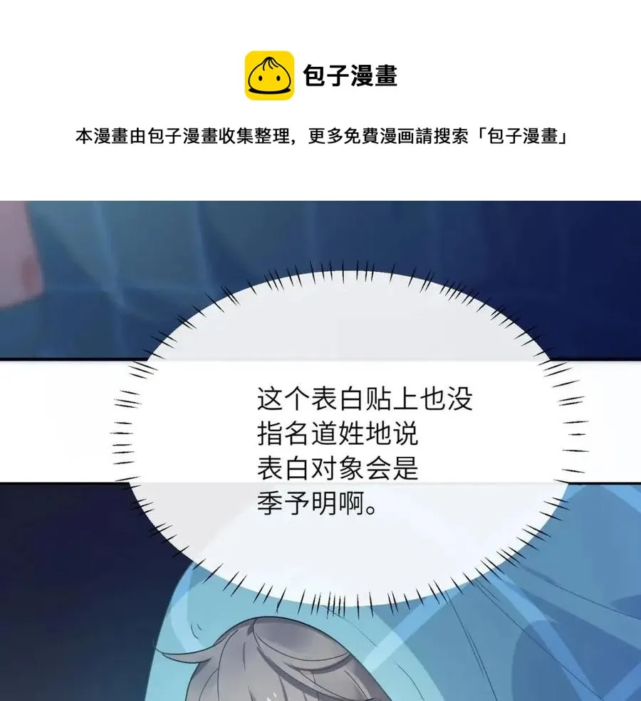 第44话 进入警备状态！ 第13页