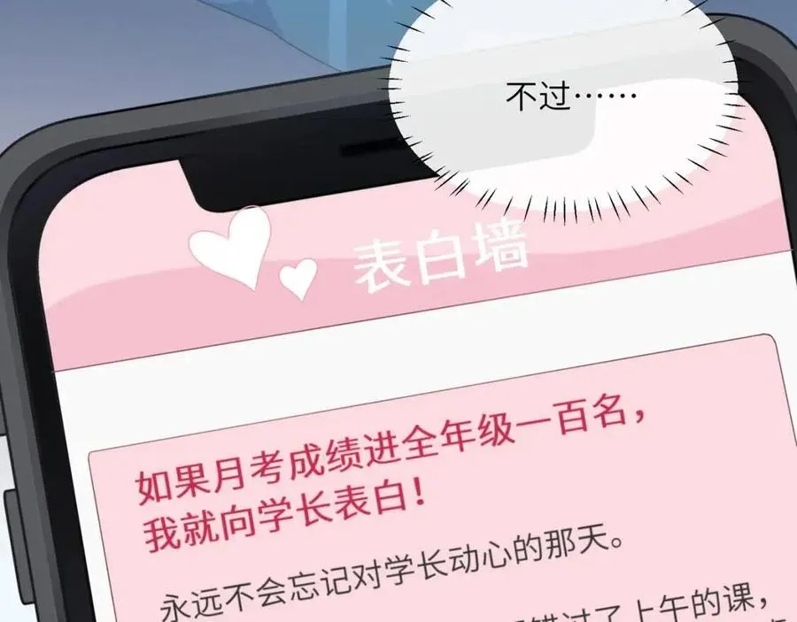 第44话 进入警备状态！ 第15页