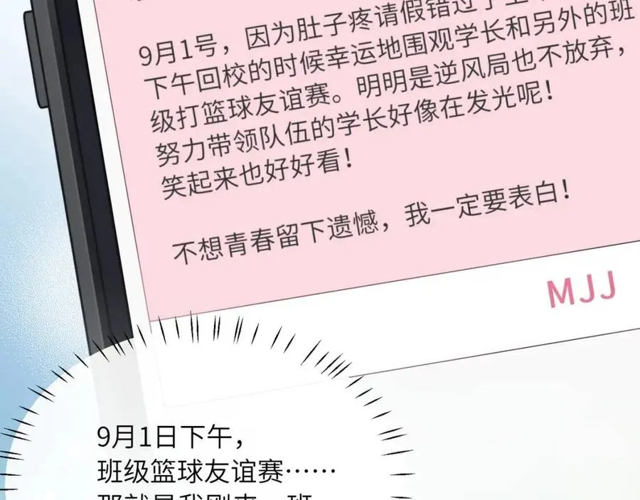 第44话 进入警备状态！ 第16页
