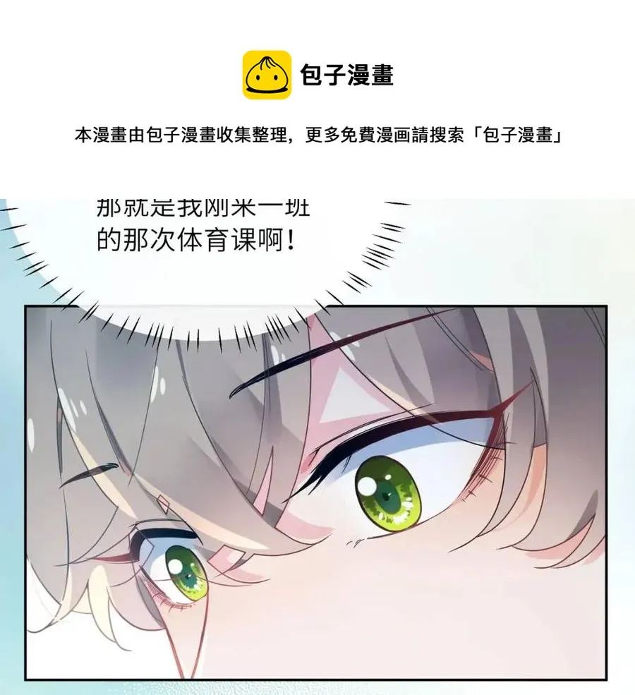 第44话 进入警备状态！ 第17页