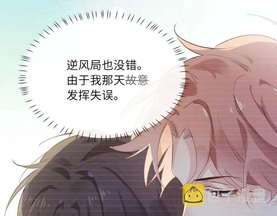 第44话 进入警备状态！ 第18页