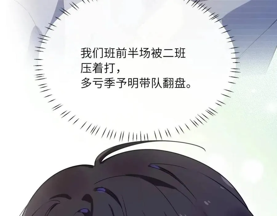 第44话 进入警备状态！ 第20页