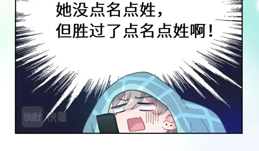 第44话 进入警备状态！ 第23页