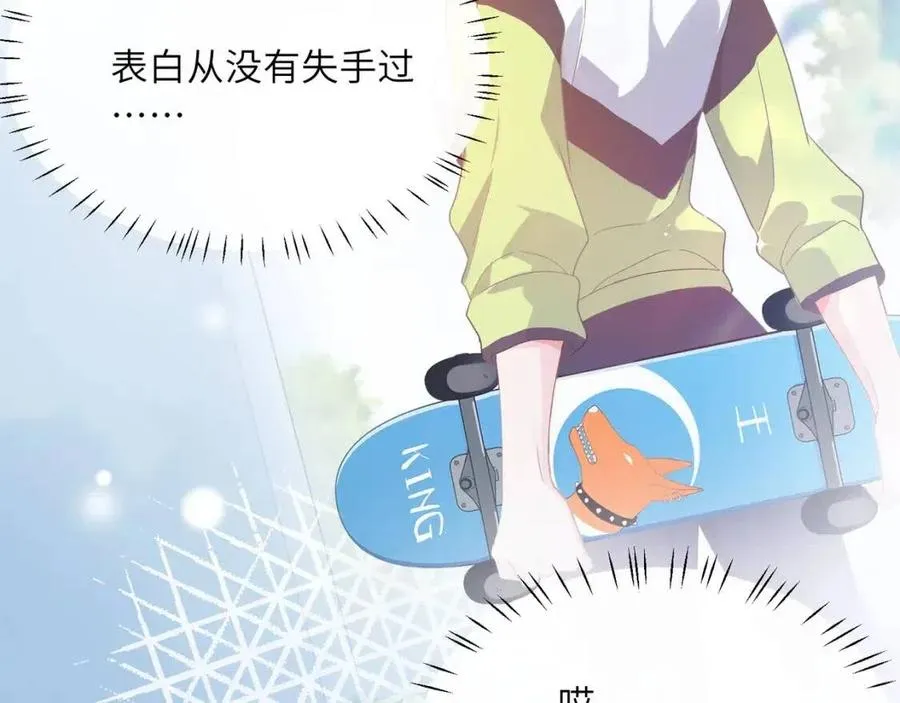 第44话 进入警备状态！ 第26页