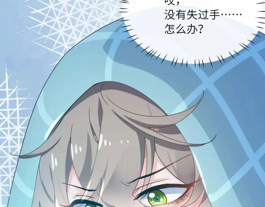 第44话 进入警备状态！ 第27页