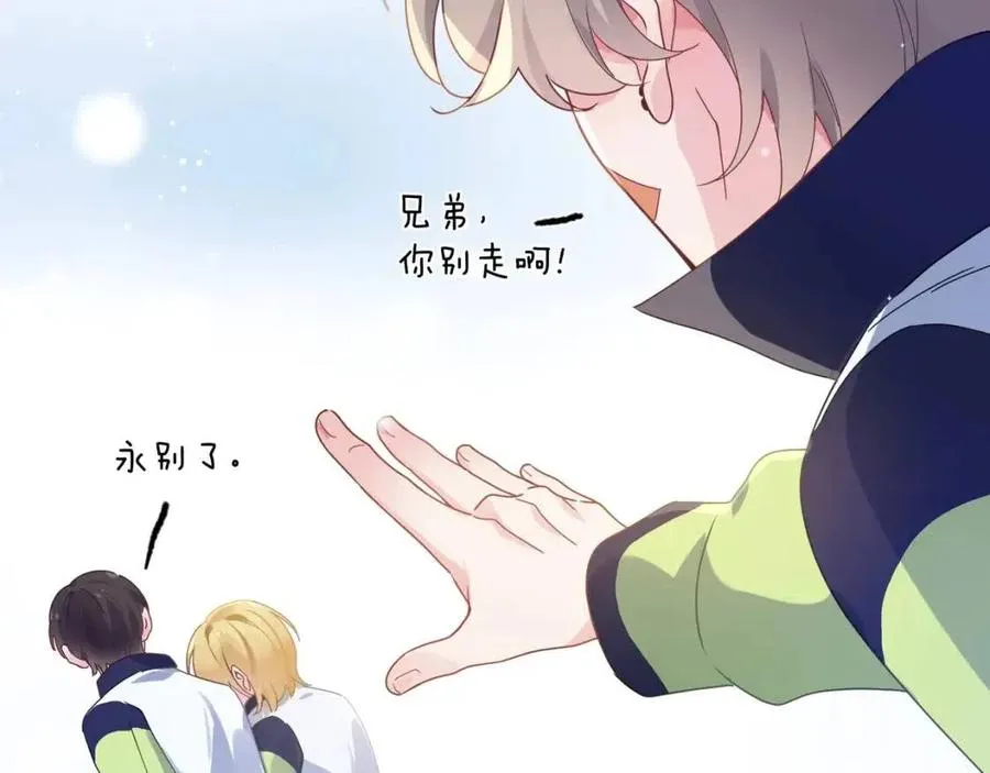 第44话 进入警备状态！ 第30页