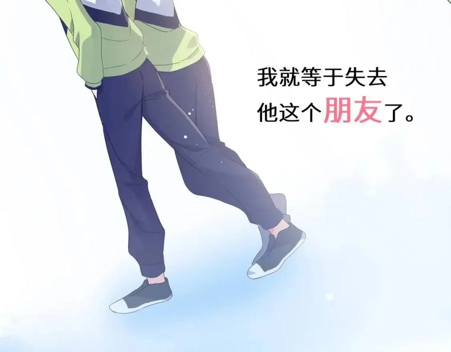 第44话 进入警备状态！ 第31页