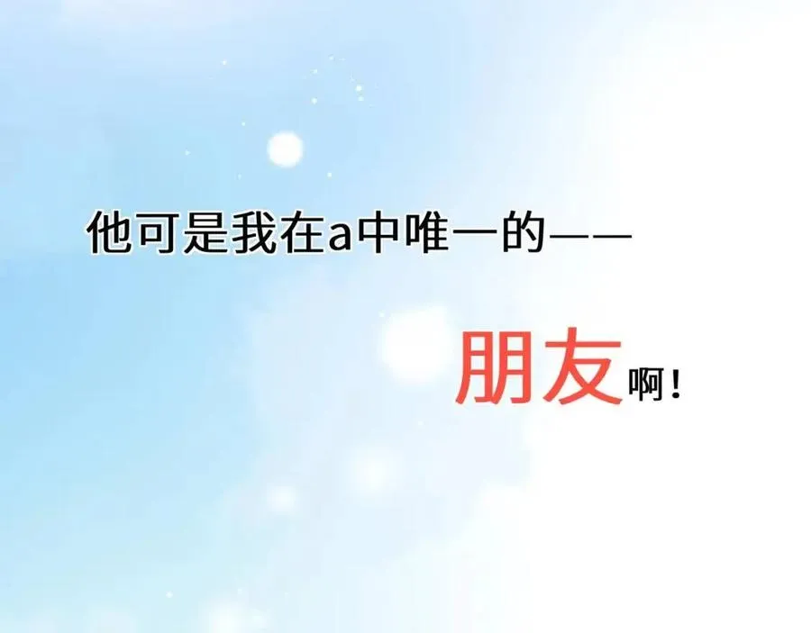 第44话 进入警备状态！ 第32页