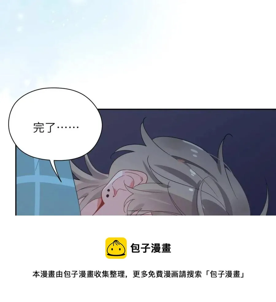 第44话 进入警备状态！ 第33页