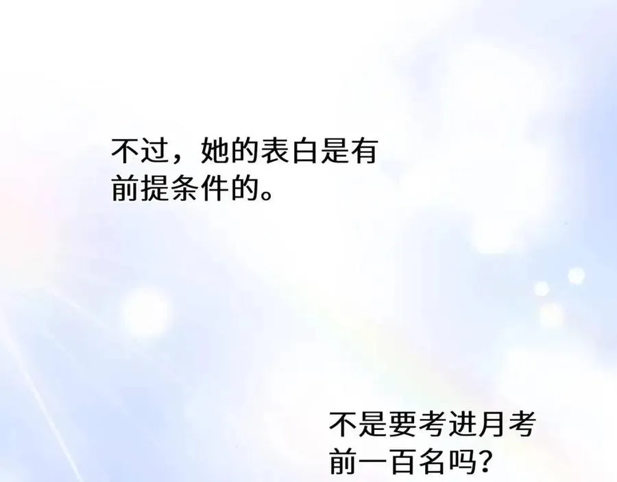 第44话 进入警备状态！ 第35页