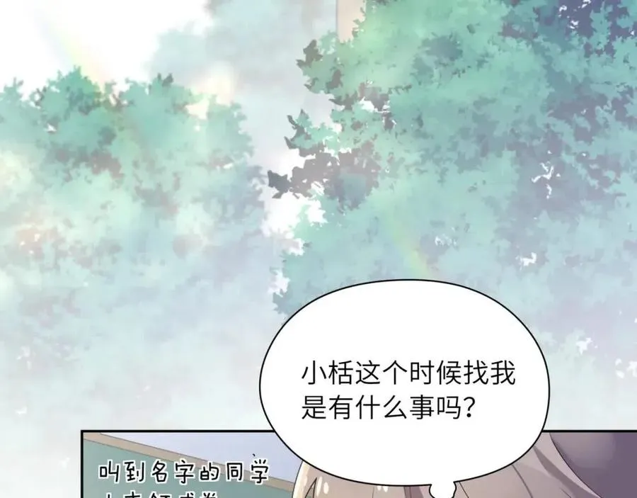 第44话 进入警备状态！ 第38页