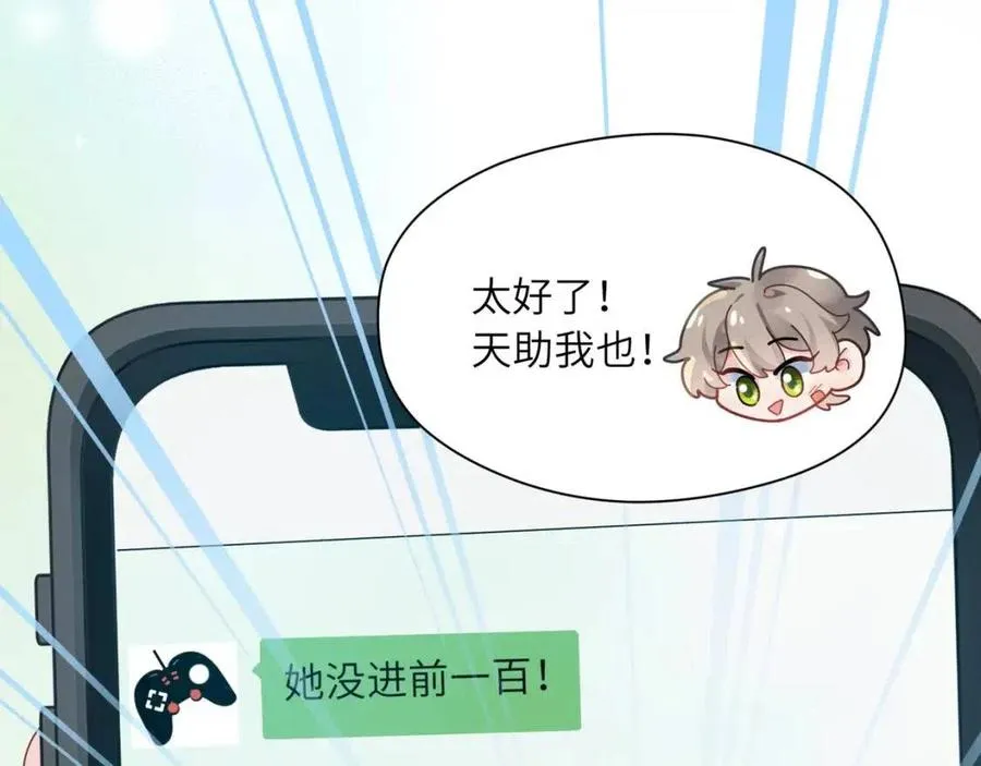 第44话 进入警备状态！ 第40页
