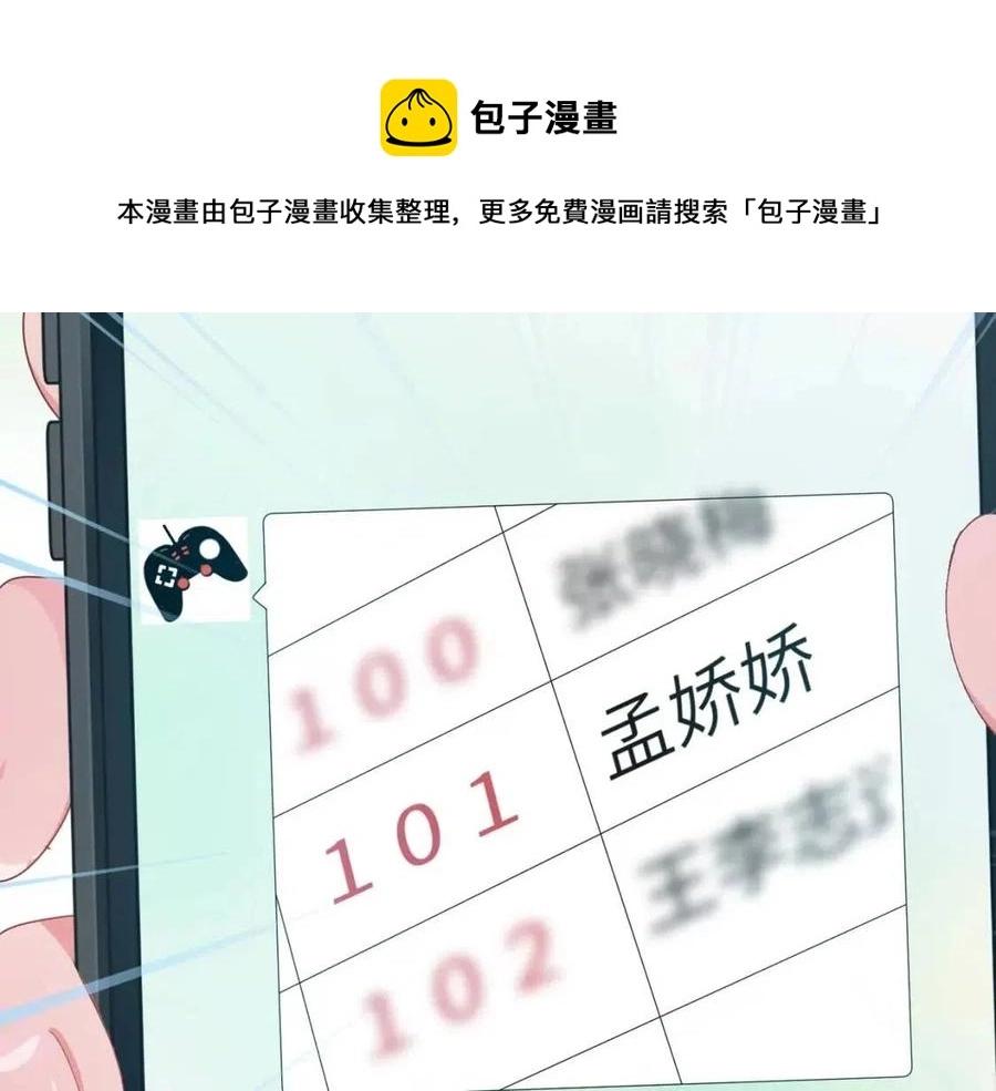 第44话 进入警备状态！ 第41页