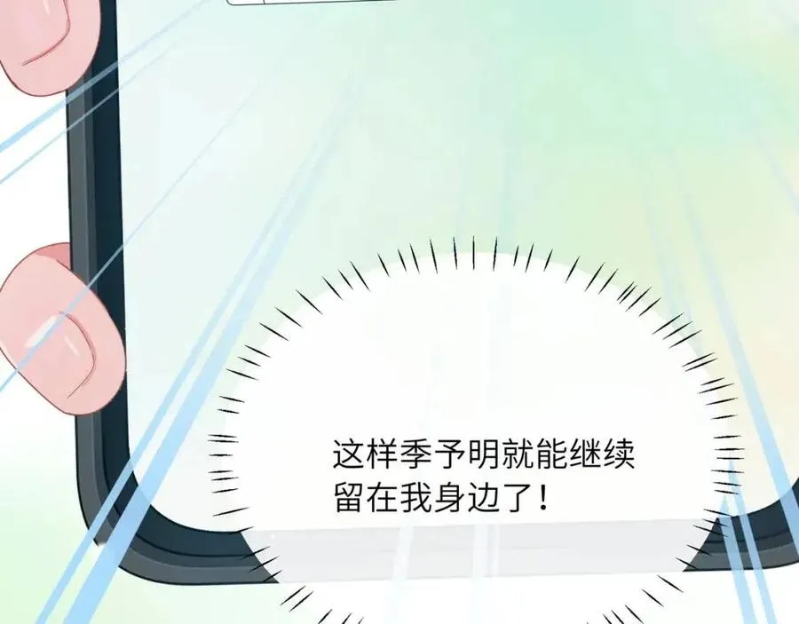 第44话 进入警备状态！ 第42页
