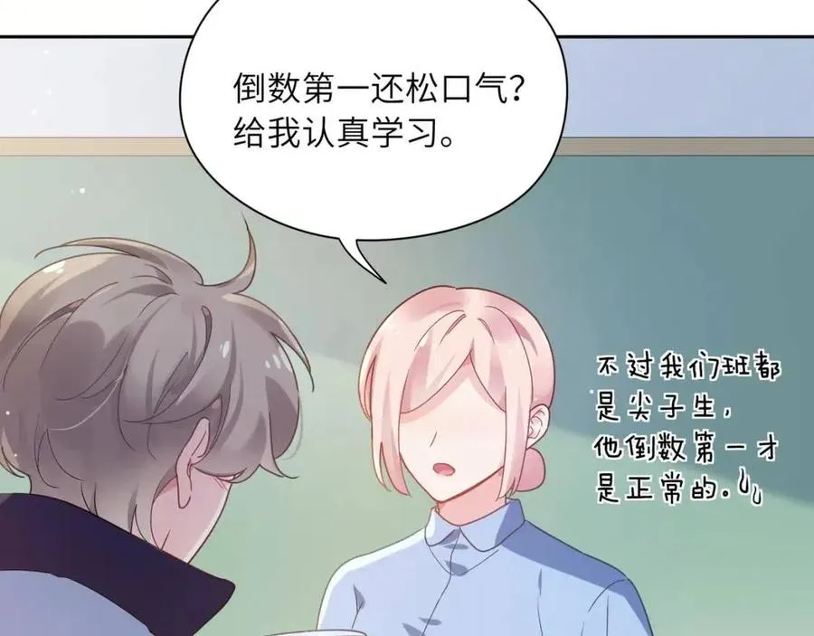 第44话 进入警备状态！ 第47页