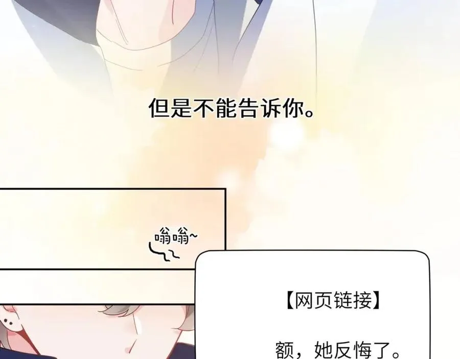 第44话 进入警备状态！ 第55页