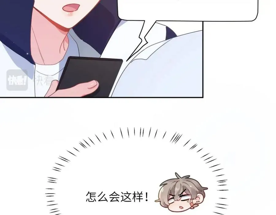 第44话 进入警备状态！ 第56页