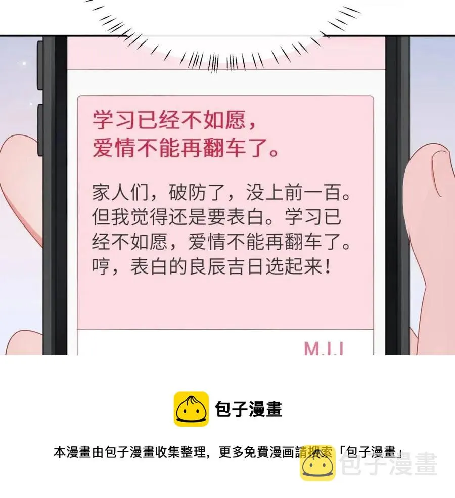 第44话 进入警备状态！ 第57页