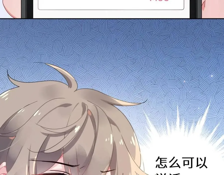 第44话 进入警备状态！ 第58页