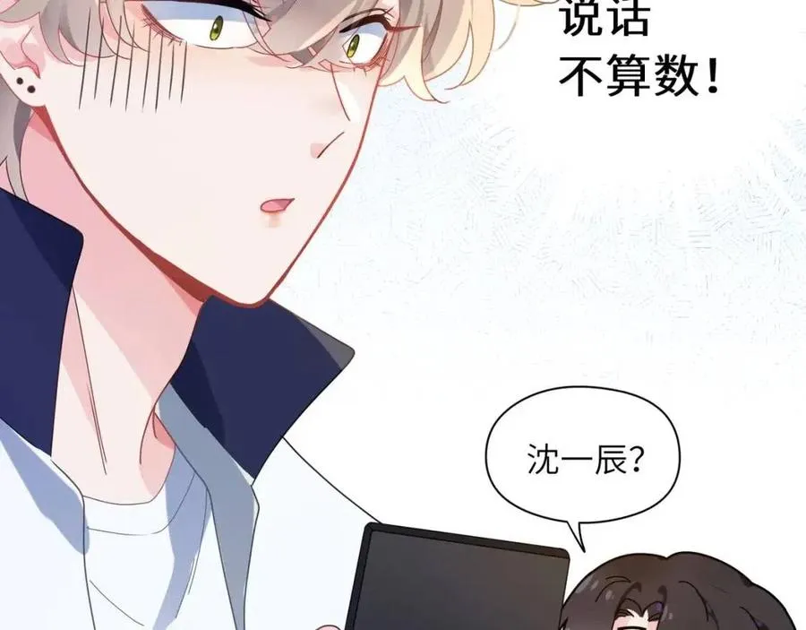 第44话 进入警备状态！ 第59页