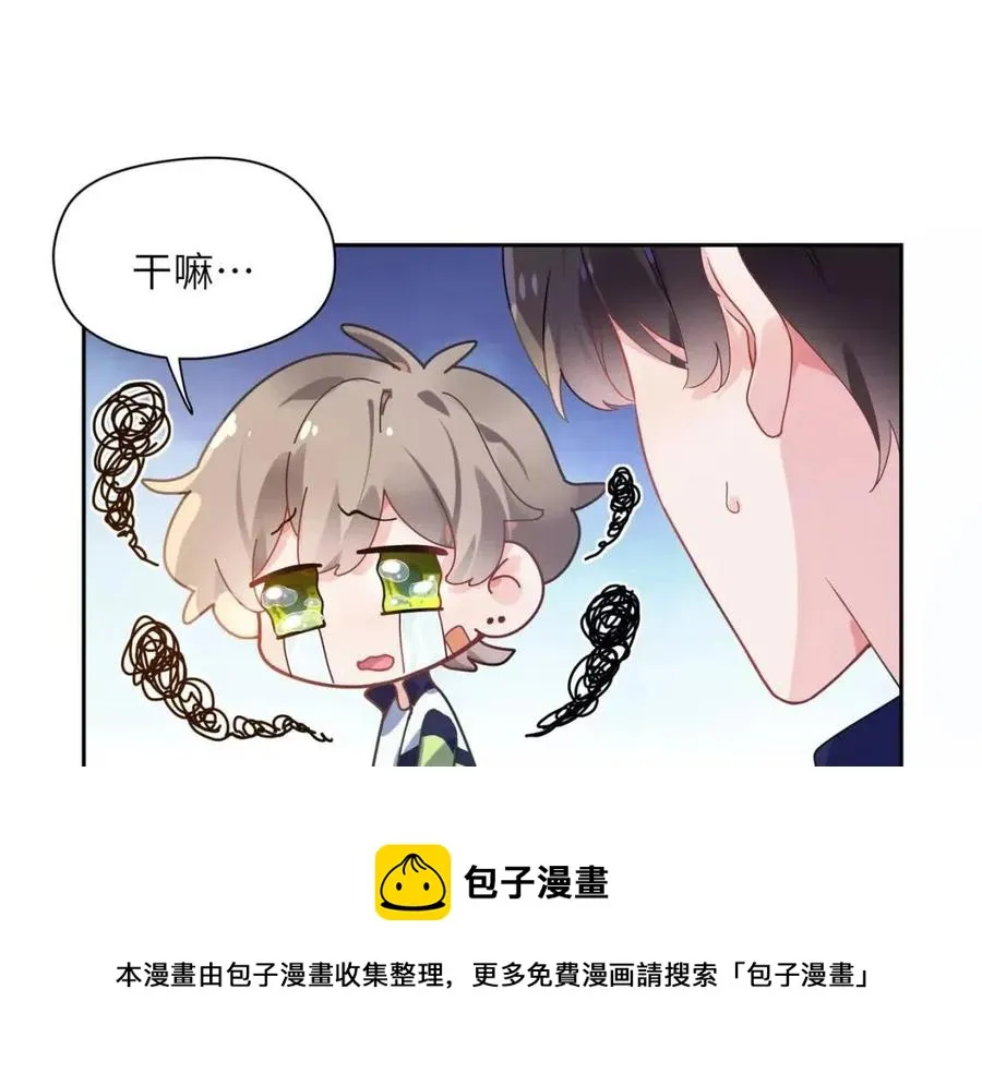 第44话 进入警备状态！ 第61页