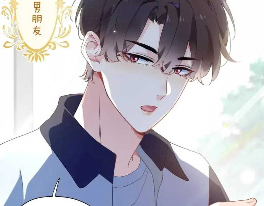 第44话 进入警备状态！ 第63页
