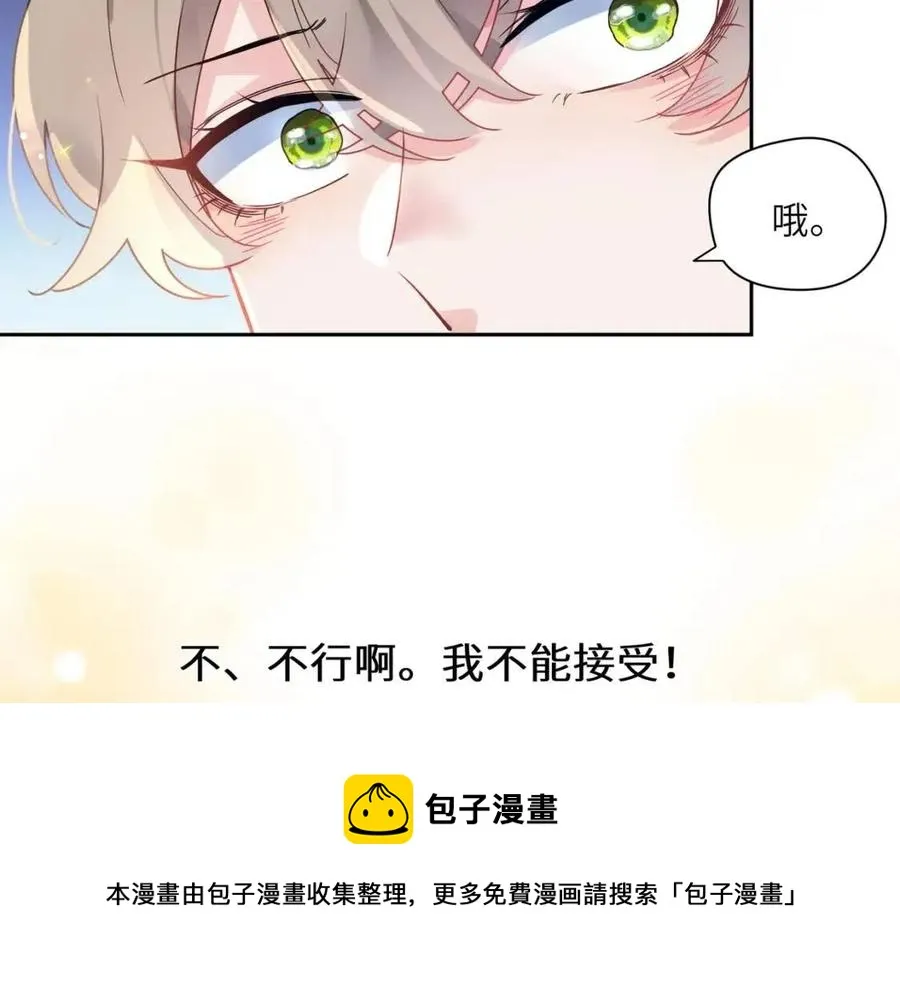 第44话 进入警备状态！ 第65页