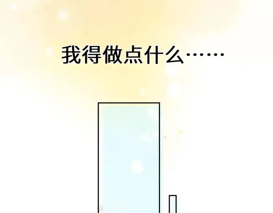 第44话 进入警备状态！ 第68页