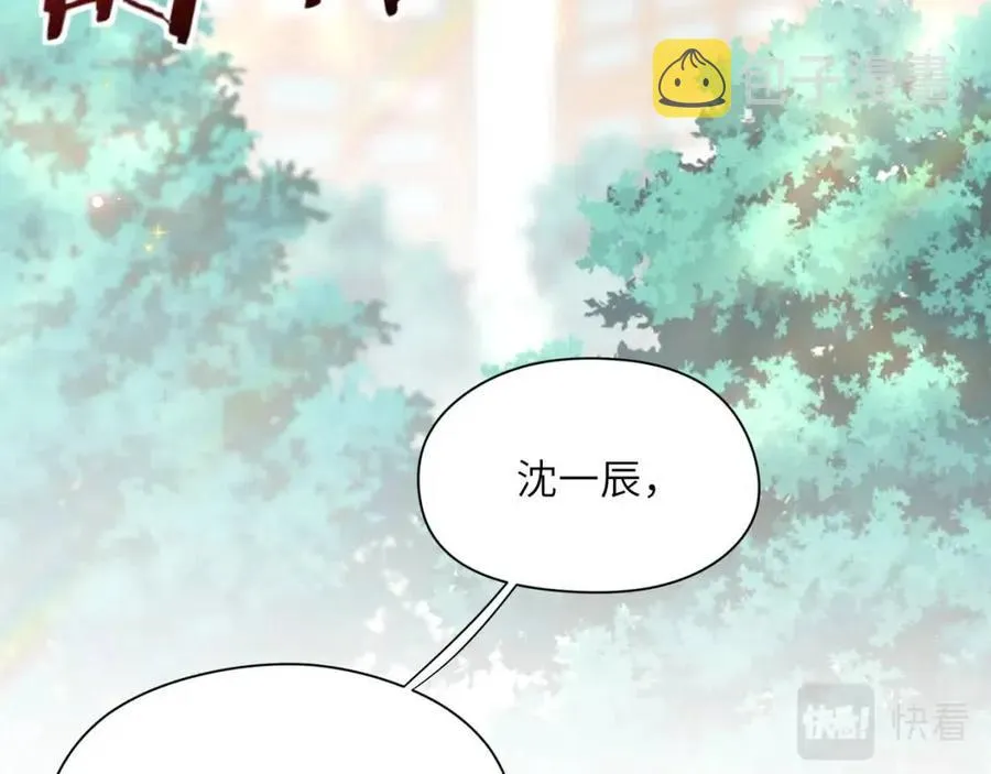 第44话 进入警备状态！ 第70页