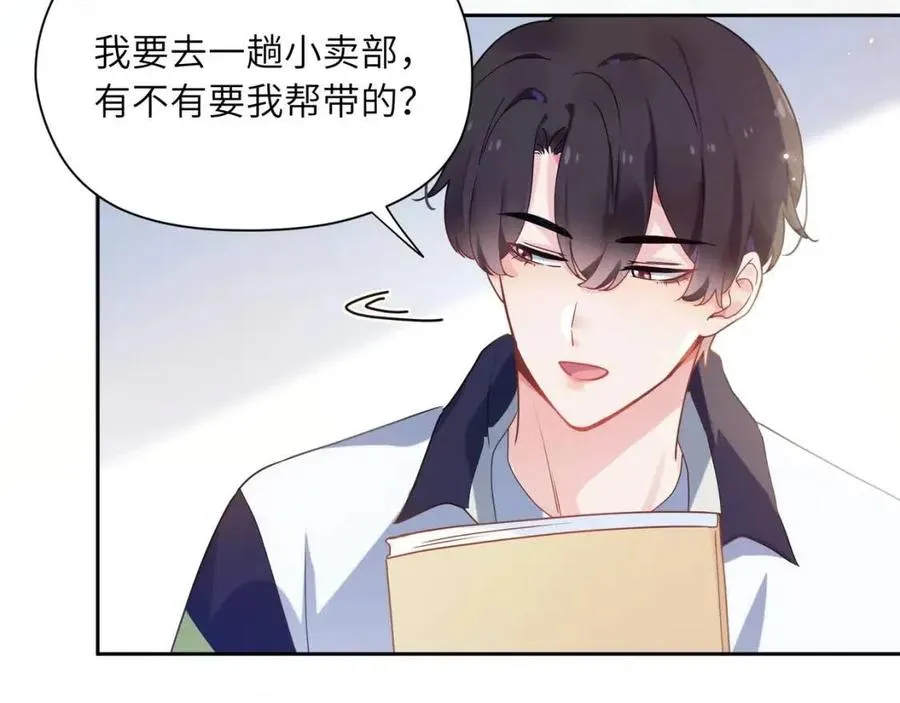 第44话 进入警备状态！ 第71页