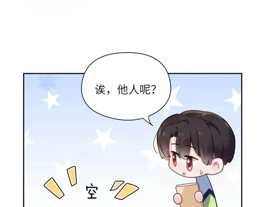第44话 进入警备状态！ 第72页