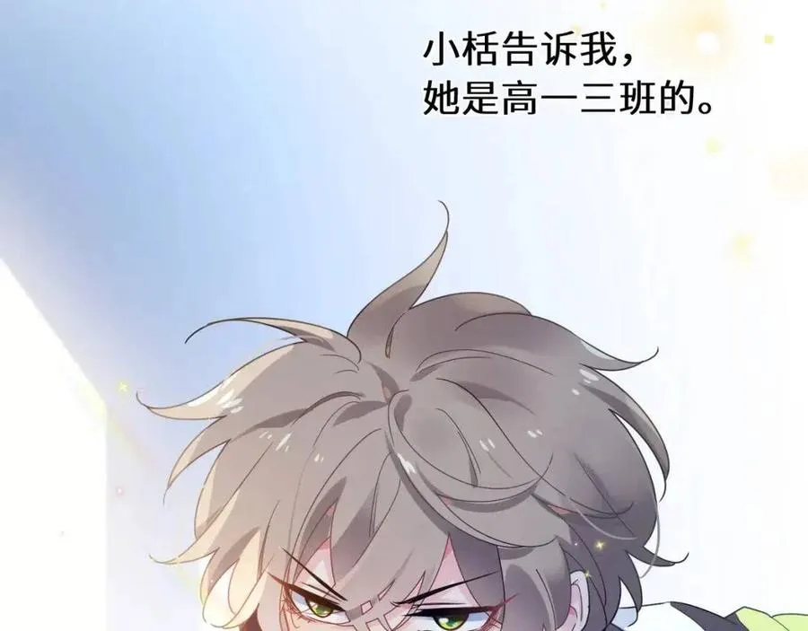 第44话 进入警备状态！ 第75页