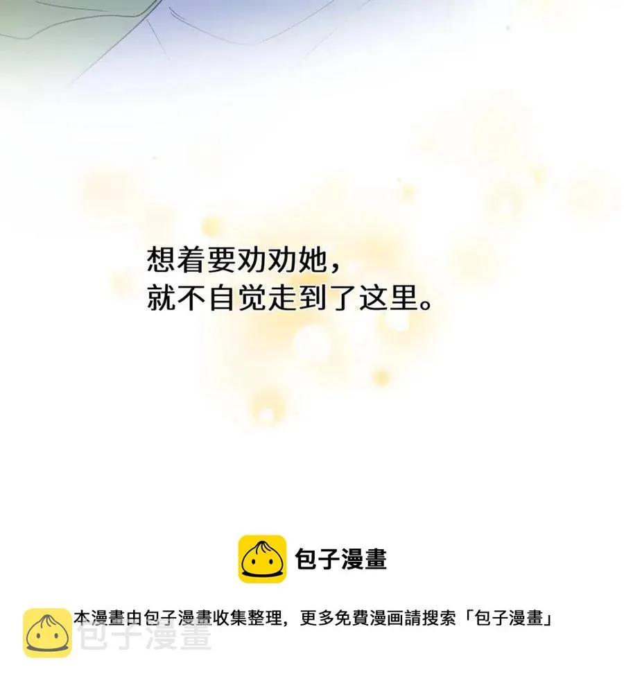 第44话 进入警备状态！ 第77页