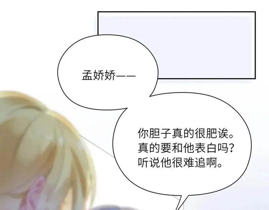 第44话 进入警备状态！ 第78页