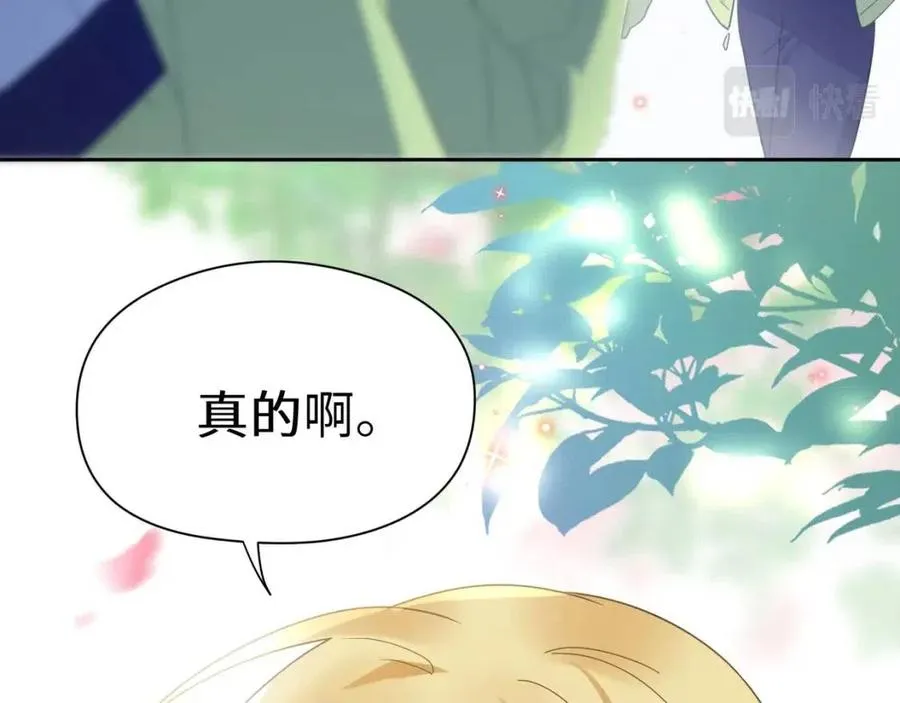 第44话 进入警备状态！ 第80页