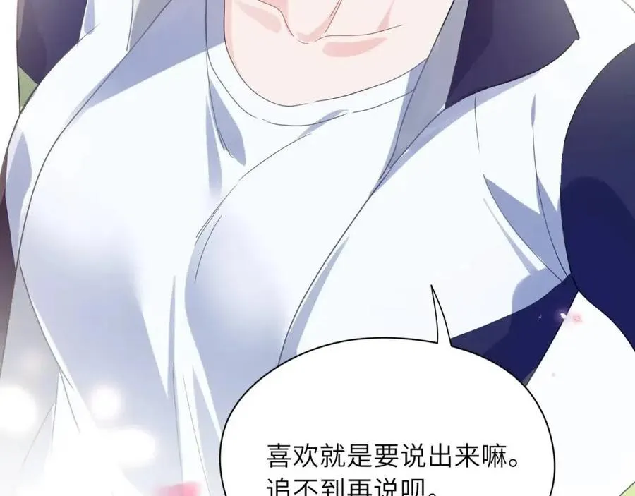 第44话 进入警备状态！ 第82页