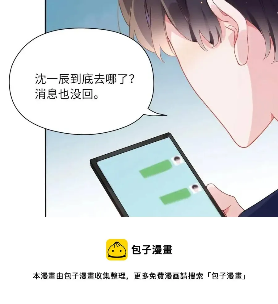 第44话 进入警备状态！ 第85页