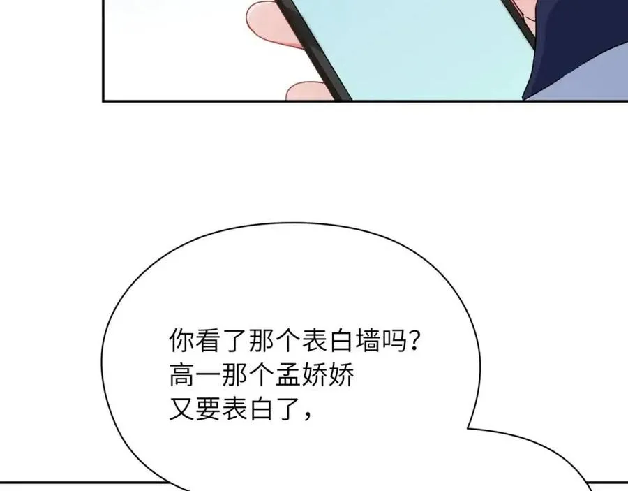 第44话 进入警备状态！ 第86页